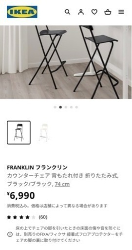 値下げ中IKEA?カフェテーブル&チェア2脚セット