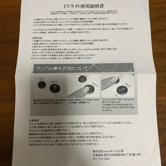 UVライト ランプ 36W 未使用品の画像