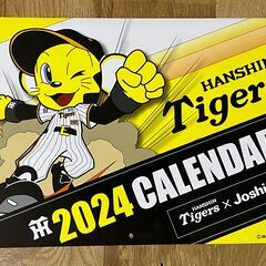 2024年カレンダー＆A.R.E.クリアファイル：無料