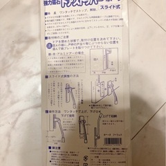 ドアストッパーの画像