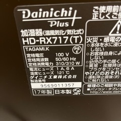 ダイニチ　加湿器の画像