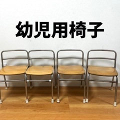 椅子　4脚セット（1脚500円）学習椅子　幼児園児子供用の画像