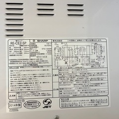 【お譲り先決定済み】動作確認済み　電子レンジ　2000円の画像