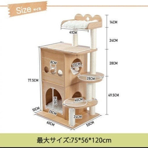 値下げ！美品⭐︎キャットタワー（ベージュ）