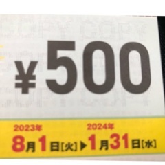 ［お得です。］ラモンの食堂で使える食事券 1,300円分