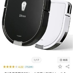 ロボット掃除機 Dibeaの画像