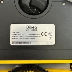 ロボット掃除機 Dibeaの画像