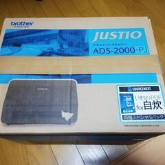BROTHER ドキュメントスキャナー ADS-2000

