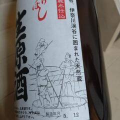 もらったばかり日本酒苦手のため値下げ4回目
