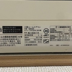 【取外しできる方】交渉中12/25-28夕方　三菱エアコン　2017年製の画像