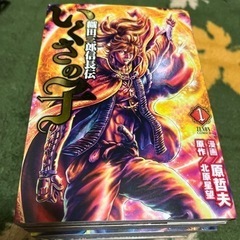 いくさの子コミック本1巻〜8巻