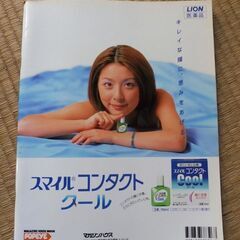 奥菜恵　裸足の島　中古の画像