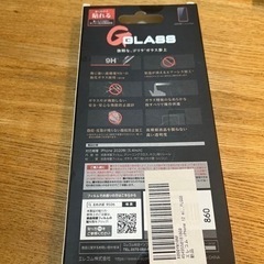 エレコム　ゴリラガラス　iphone12mini用の画像