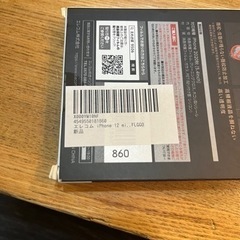 エレコム　ゴリラガラス　iphone12mini用の画像