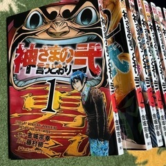 神さまの言うとおりの中古が安い！激安で譲ります・無料で