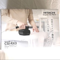 日立　ハンディスチーマーの画像