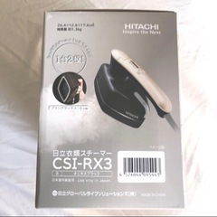 日立　ハンディスチーマーの画像