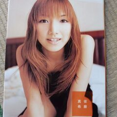 後藤真希　写真集　中古