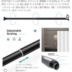 突っ張り棒の画像