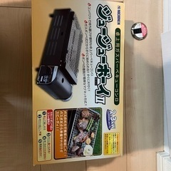 ジュージューボーイⅡ
