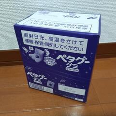 【週末限定価格】ペタグーグミ　グレープ味　6袋