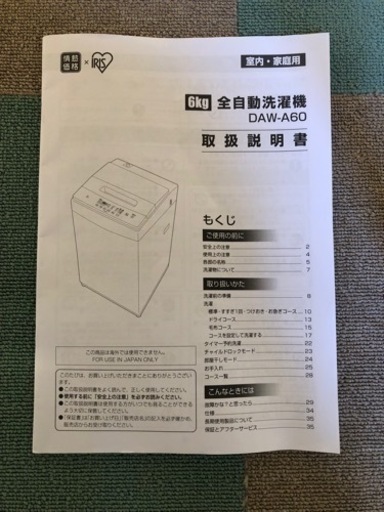 【ブラック&シルバーのスタイリッシュな洗濯機】