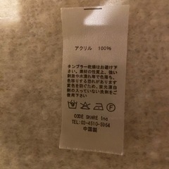 ストールの画像