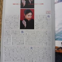 菊川怜　写真集　中古の画像