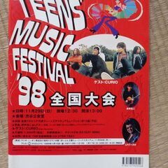 月刊　永作博美　001　98/11/10　中古の画像