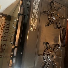 お譲り相手決定　ガスコンロ