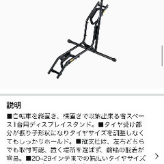 自転車スタンド　ミノウラ DS-2200 ブラック ディスプレイスタンド 縦置き・横置き両用タイプの画像