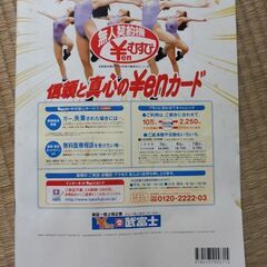 月刊　西田ひかる 中古　015　00/6/8の画像