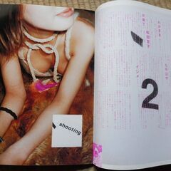 月刊　吉野紗香　031　02/2/12　中古の画像