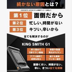 ランニングマシン　新品　kingsmith walking pad G1  折りたたみ 家庭用 電動 ルームランナーの画像