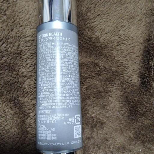 スキンブライセラム1.0【ゼオスキン】 ゼオスキン スキンブライセラム