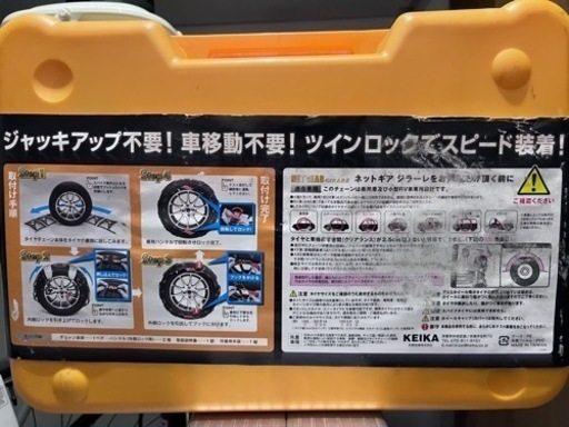 タイヤチェーン