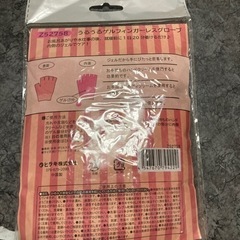 うるうるゲルフィンガーレスグローブの画像