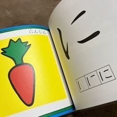美品　あいうえおえほんの画像