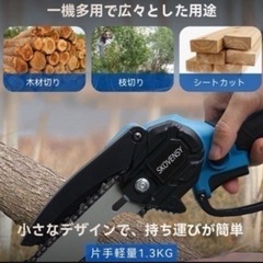 【新品未使用】電動ノコギリ 小型ハンディチェーンソー コードレス 充電式 ポータブル 家庭用④の画像