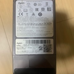 本日可能。ダイソン掃除機　dysonの画像