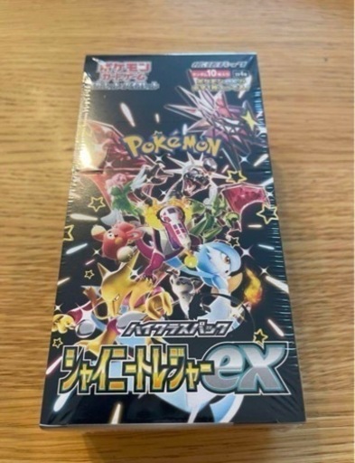 シャイニートレジャーEX シュリンク付きボックス