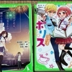 女の子向け　小説