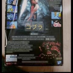 コブラ　DVDセットの画像