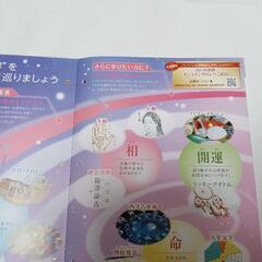 占いの世界の画像