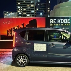 運転代行のお仕事日給5000〜9000円の画像