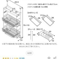 水切りラック　突っ張り式の画像