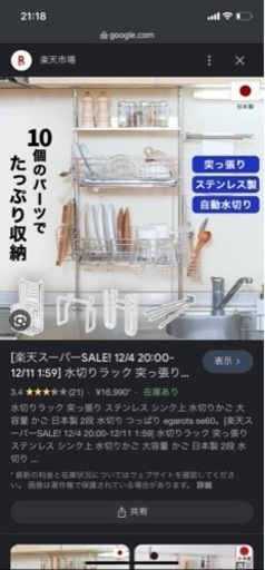 水切りラック　突っ張り式