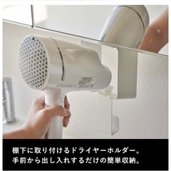 tower 棚下　ドライヤーホルダー　ホワイト