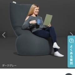 Yogibo Max ダークグレー