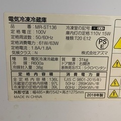 2ドア　　値下げ！　　オシャレな冷蔵庫の画像